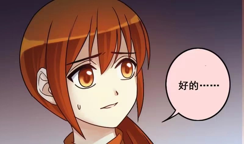 《我的影帝大人》第137话 又被设计 2 第8页