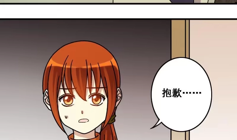 《我的影帝大人》第137话 又被设计 2 第19页