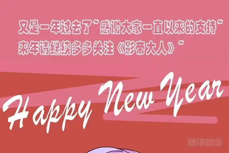 《我的影帝大人》第137话 又被设计 2 第37页