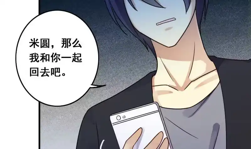 《我的影帝大人》第137话 又被设计 2 第6页