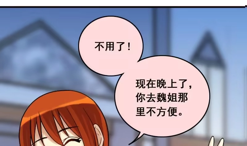《我的影帝大人》第137话 又被设计 2 第13页