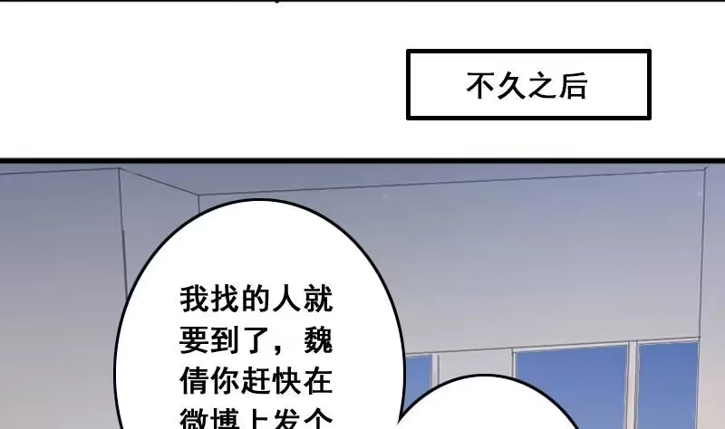 《我的影帝大人》第137话 又被设计 2 第26页
