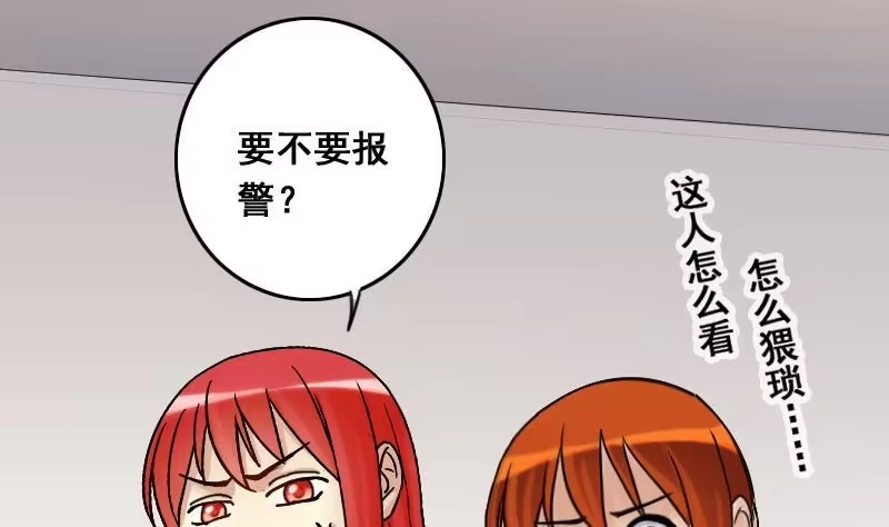 《我的影帝大人》第137话 又被设计 2 第22页