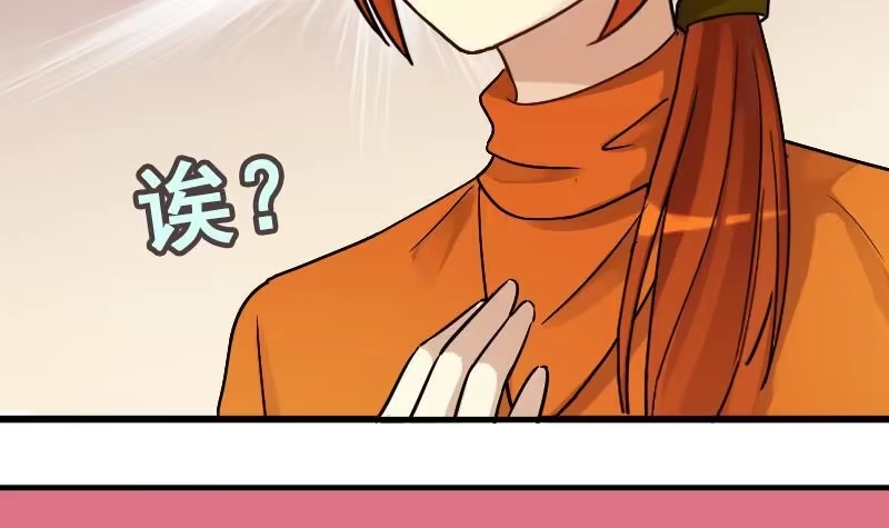 《我的影帝大人》第137话 又被设计 2 第36页