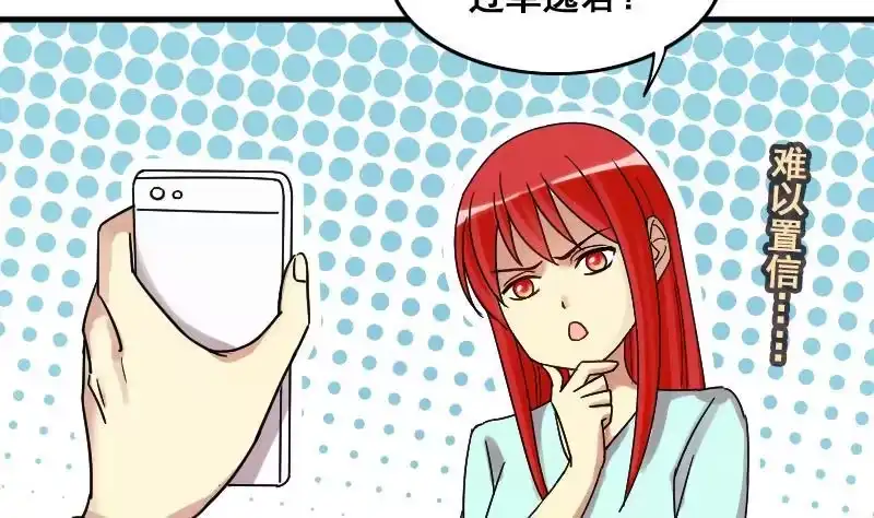 《我的影帝大人》第138话 吃了迷药 1 第4页