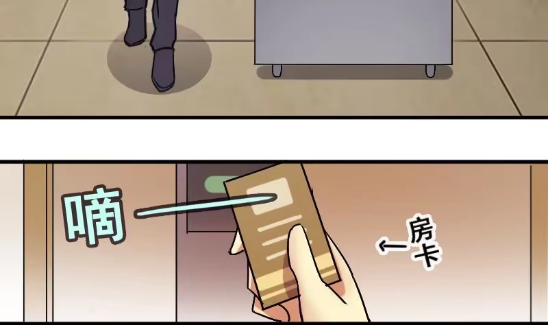 《我的影帝大人》第138话 吃了迷药 1 第17页
