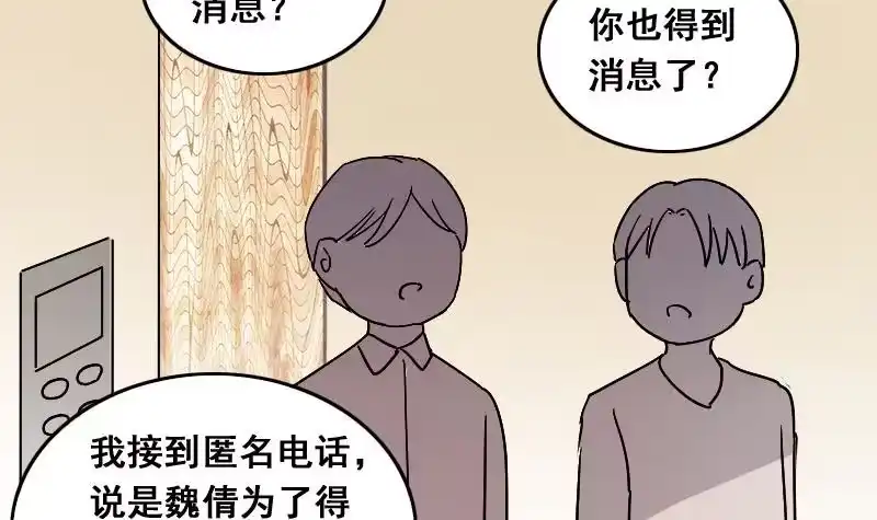 《我的影帝大人》第138话 吃了迷药 1 第30页