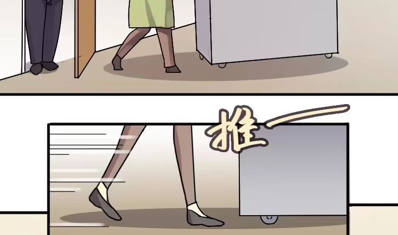 《我的影帝大人》第138话 吃了迷药 1 第23页