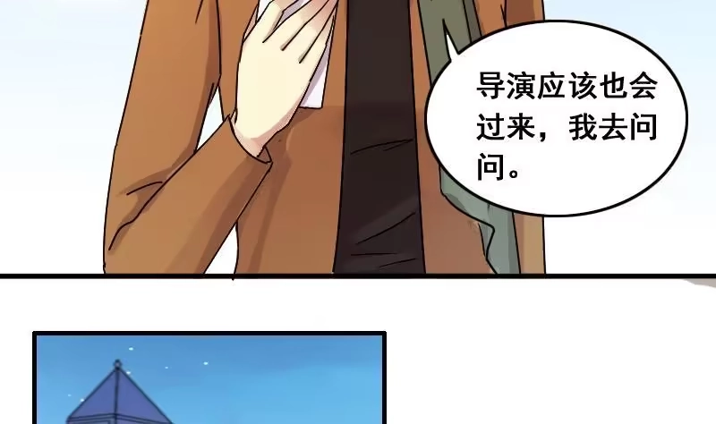 《我的影帝大人》第138话 吃了迷药 1 第13页