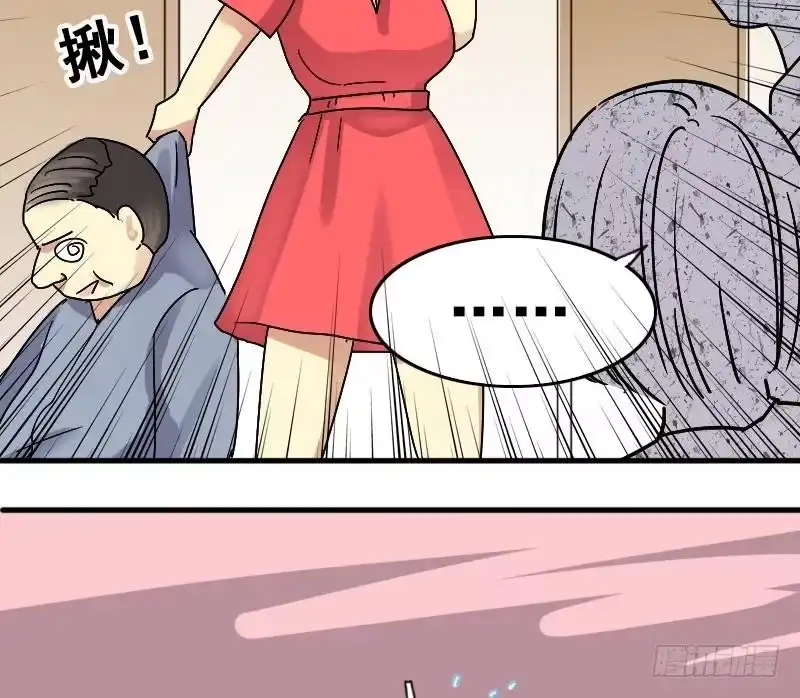 《我的影帝大人》第138话 吃了迷药 1 第35页