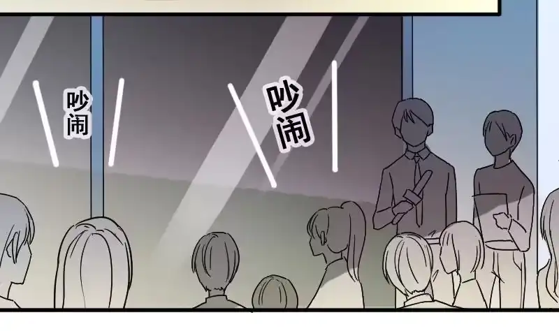 《我的影帝大人》第138话 吃了迷药 1 第8页