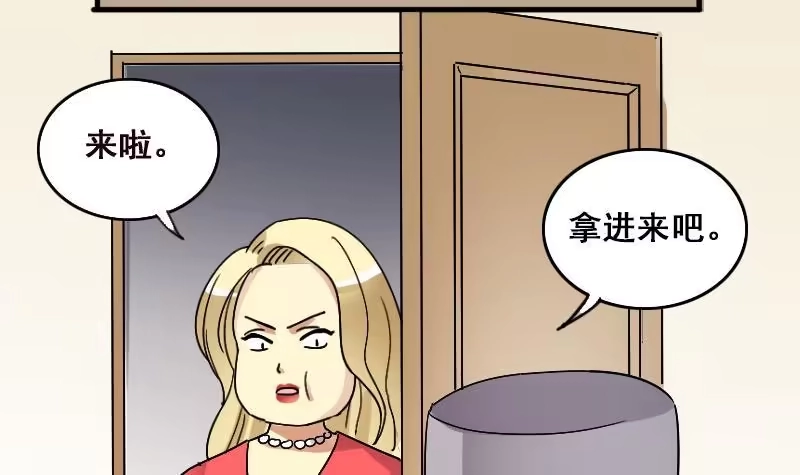 《我的影帝大人》第138话 吃了迷药 1 第24页