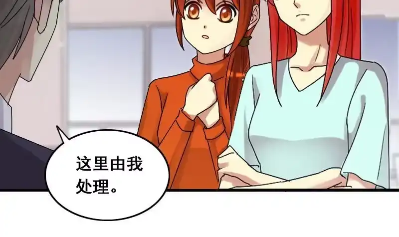 《我的影帝大人》第138话 吃了迷药 1 第6页