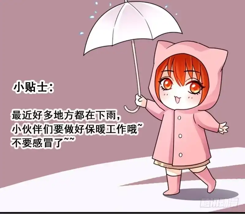 《我的影帝大人》第138话 吃了迷药 1 第36页