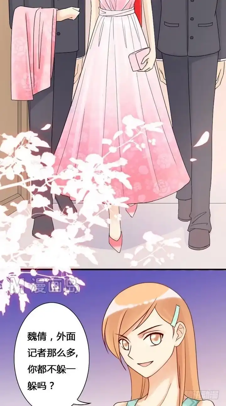 《我的影帝大人》第14话 遇到色狼（二） 第10页