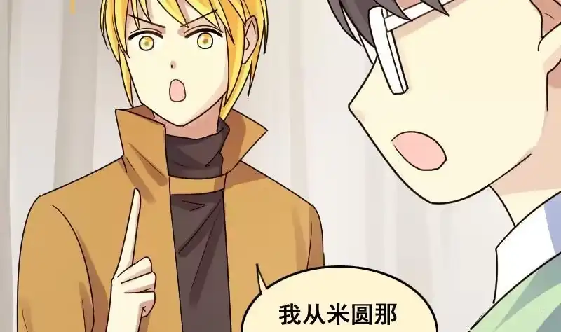《我的影帝大人》第139话 吃了迷药 2 第26页