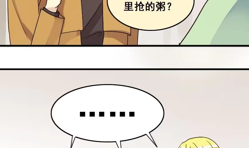 《我的影帝大人》第139话 吃了迷药 2 第27页