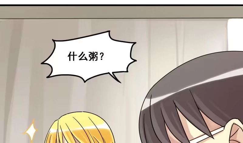 《我的影帝大人》第139话 吃了迷药 2 第25页