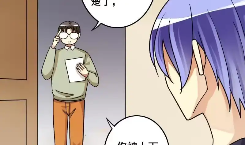 《我的影帝大人》第139话 吃了迷药 2 第16页