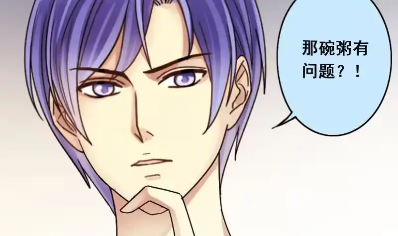 《我的影帝大人》第139话 吃了迷药 2 第23页