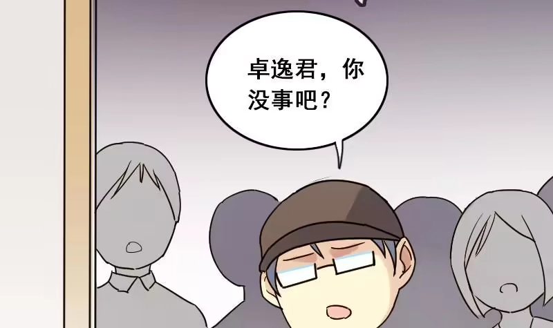 《我的影帝大人》第139话 吃了迷药 2 第30页