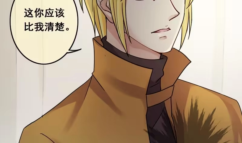 《我的影帝大人》第139话 吃了迷药 2 第14页
