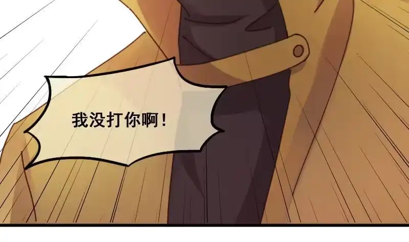 《我的影帝大人》第139话 吃了迷药 2 第7页