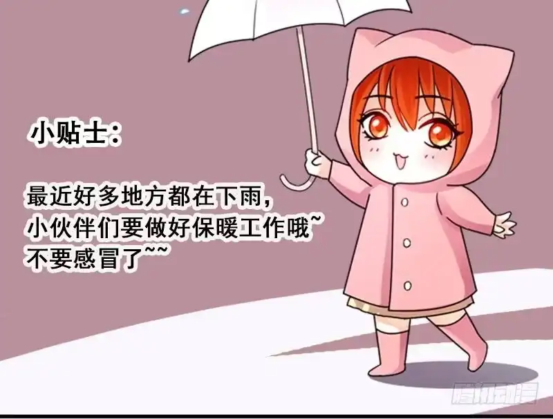 《我的影帝大人》第139话 吃了迷药 2 第33页