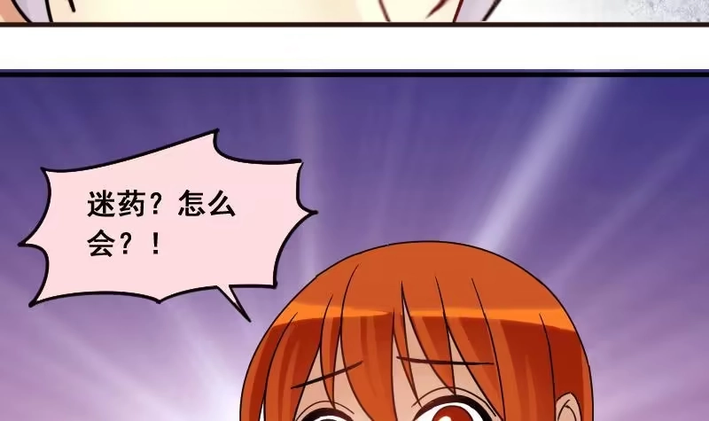 《我的影帝大人》第140话 米圆怀疑 1 第24页