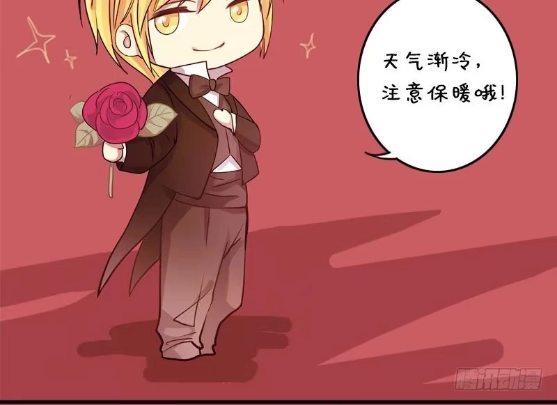《我的影帝大人》第140话 米圆怀疑 1 第45页