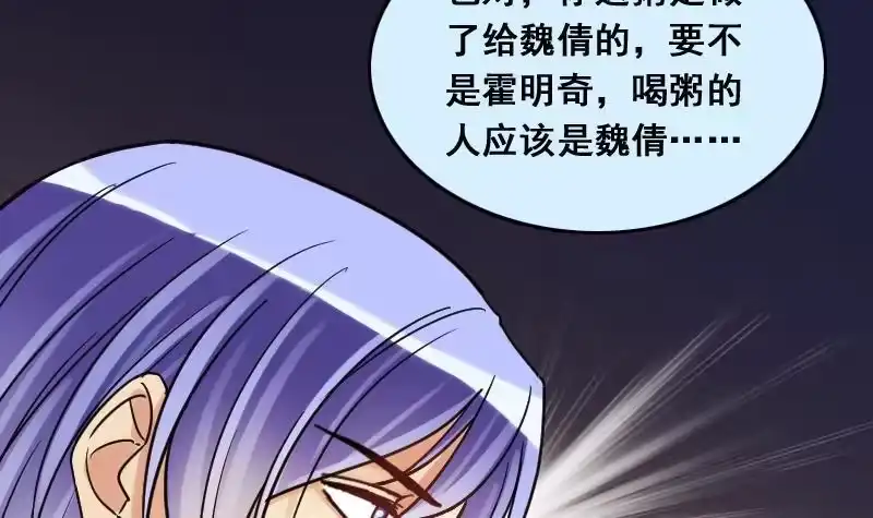 《我的影帝大人》第140话 米圆怀疑 1 第42页