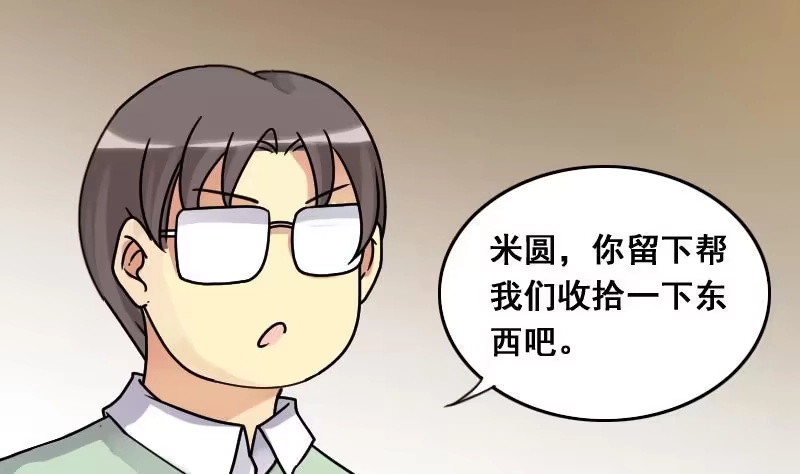 《我的影帝大人》第140话 米圆怀疑 1 第14页