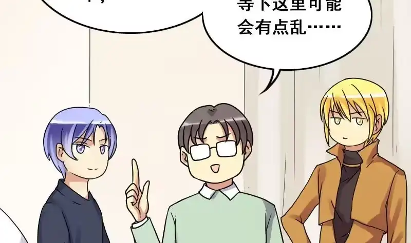 《我的影帝大人》第140话 米圆怀疑 1 第11页