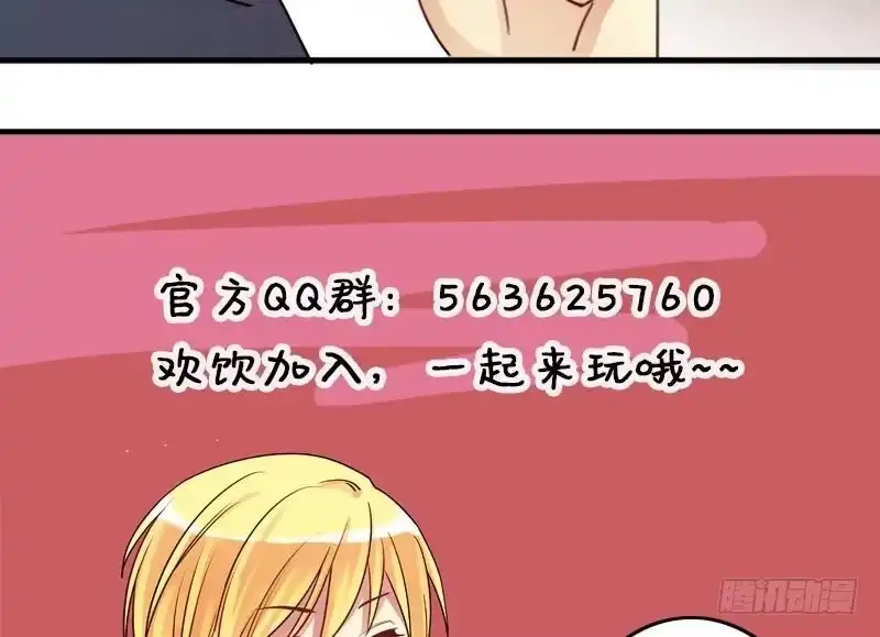 《我的影帝大人》第140话 米圆怀疑 1 第44页