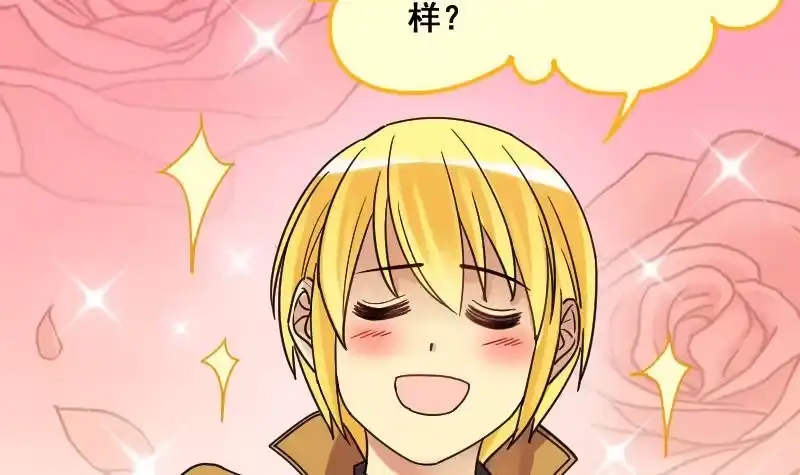 《我的影帝大人》第140话 米圆怀疑 1 第33页
