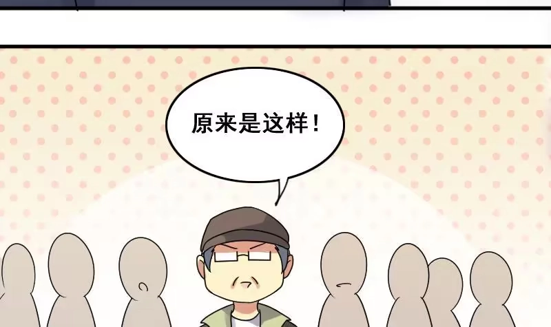 《我的影帝大人》第140话 米圆怀疑 1 第9页