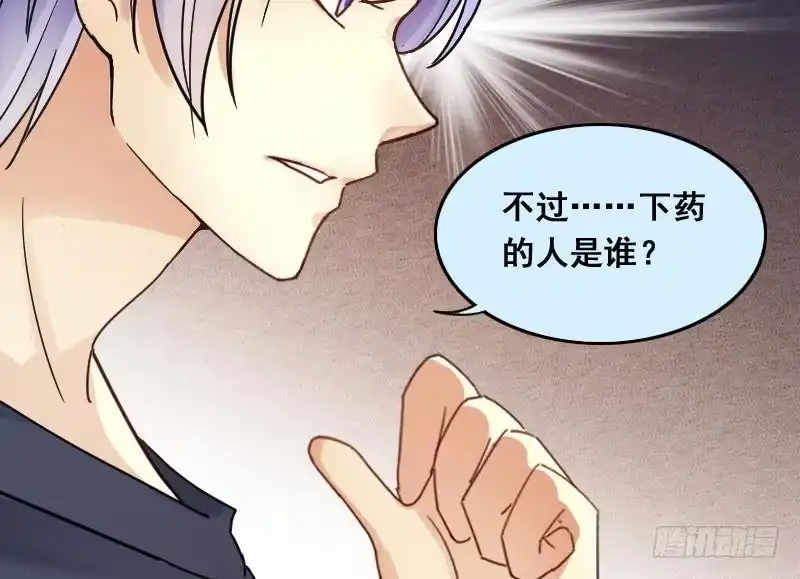 《我的影帝大人》第140话 米圆怀疑 1 第43页