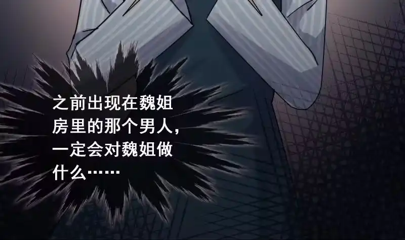 《我的影帝大人》第140话 米圆怀疑 1 第40页