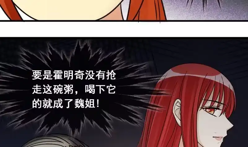 《我的影帝大人》第140话 米圆怀疑 1 第37页