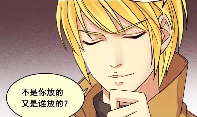 《我的影帝大人》第140话 米圆怀疑 1 第31页