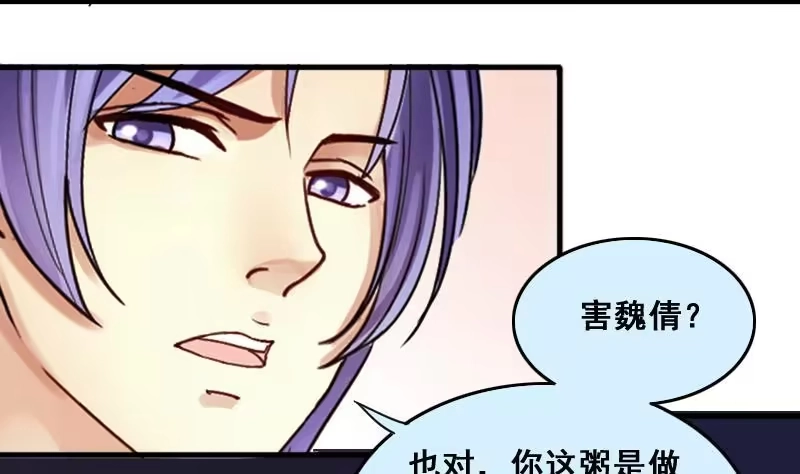 《我的影帝大人》第140话 米圆怀疑 1 第41页