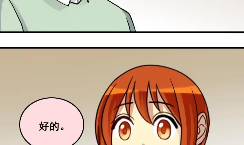《我的影帝大人》第140话 米圆怀疑 1 第15页
