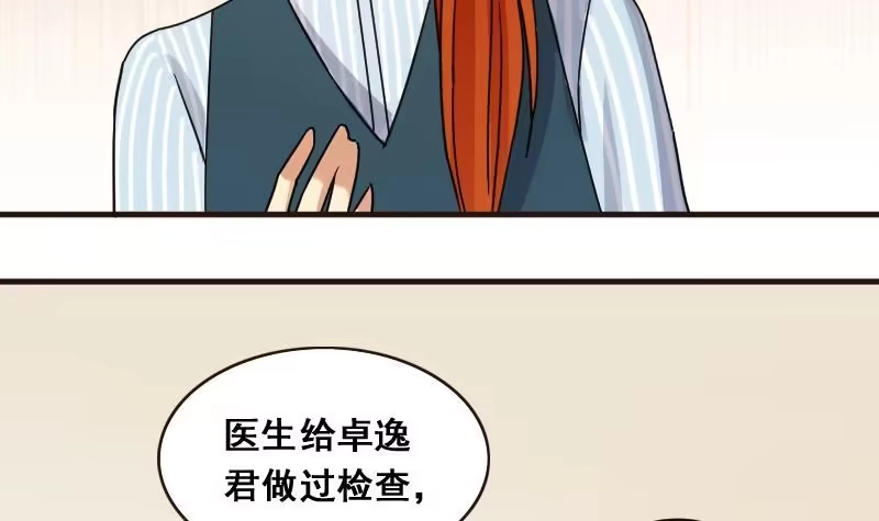 《我的影帝大人》第140话 米圆怀疑 1 第21页