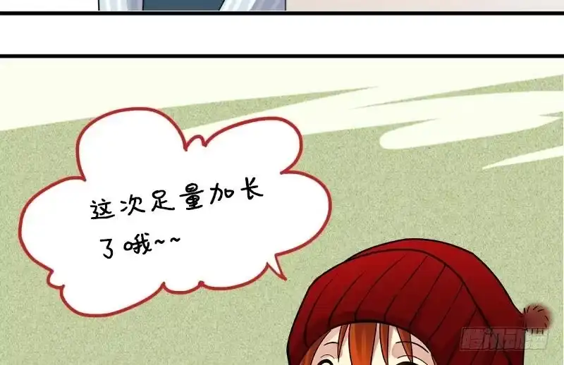 《我的影帝大人》第141话 米圆怀疑2 第53页