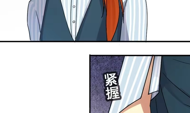 《我的影帝大人》第141话 米圆怀疑2 第43页