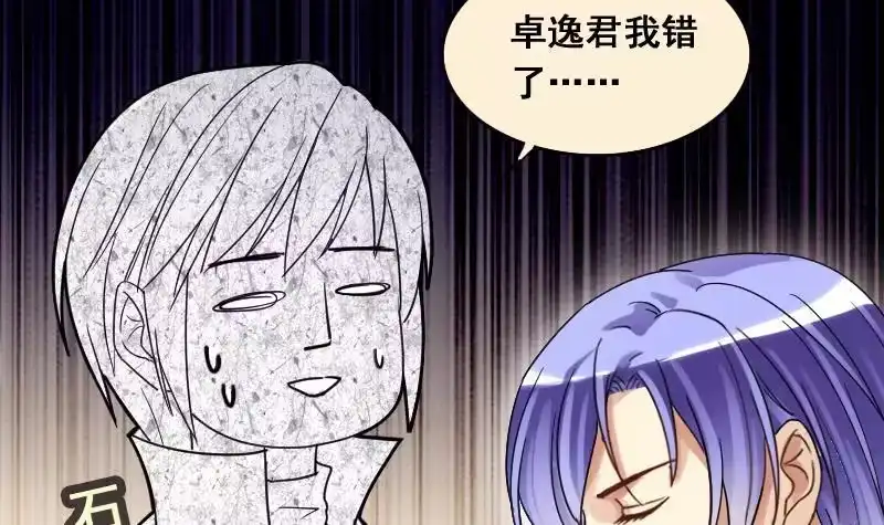 《我的影帝大人》第141话 米圆怀疑2 第27页