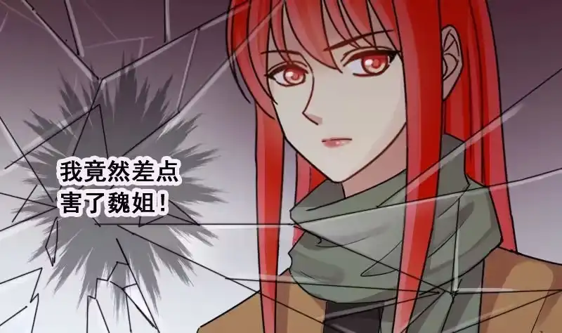 《我的影帝大人》第141话 米圆怀疑2 第7页
