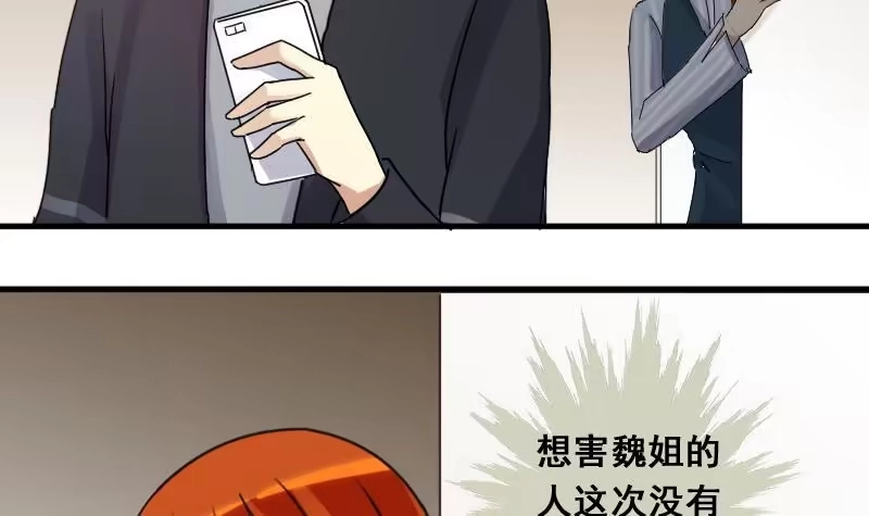 《我的影帝大人》第141话 米圆怀疑2 第51页