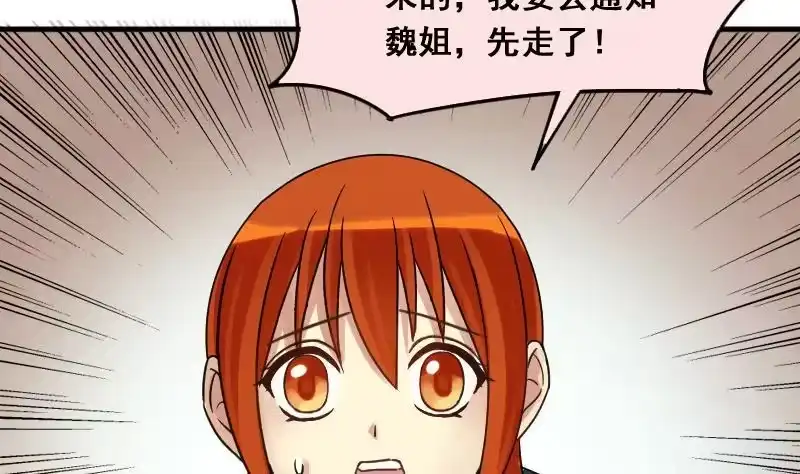 《我的影帝大人》第141话 米圆怀疑2 第11页