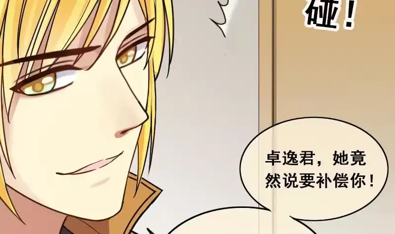 《我的影帝大人》第141话 米圆怀疑2 第15页